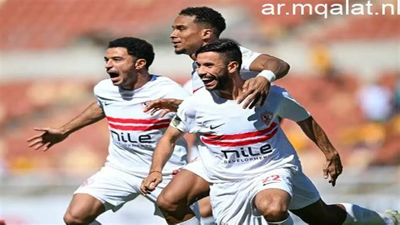 توقيت مواجهة الزمالك ضد أوتوهو اليوم في كأس الكونفدرالية الأفريقية لكرة القدم